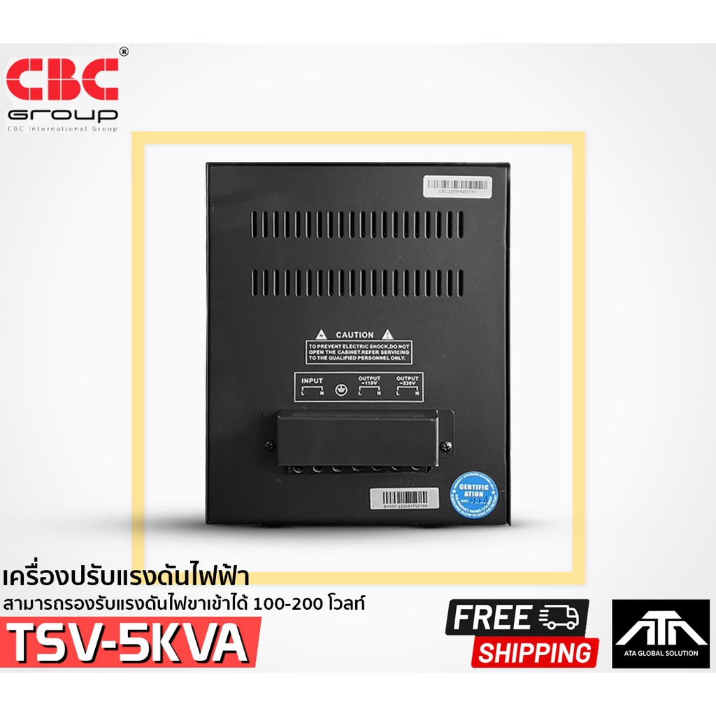 cbc-sty-5kva-เครื่องปรับแรงดันไฟฟ้าอัตโนมัติ-4500วัตต์-ปรับแรงดันไฟฟ้า-หน้าจอled-ไฟกระชาก-ไฟตก-เครื่องปรับแรงดัน