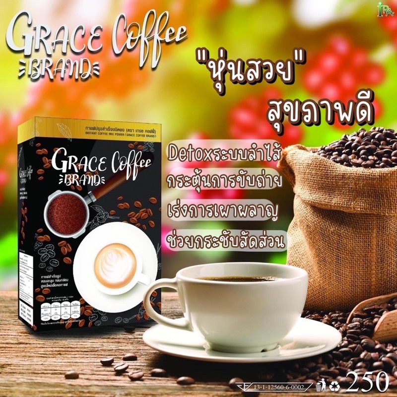 เกรซคอฟฟี่-grace-coffee-กาแฟแบรนด์ไอร่า-กาแฟดีท็อก-กาแฟลดน้ำหนัก-กาแฟลดพุง