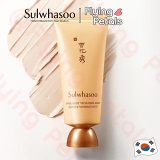 Sulwhasoo Overnight Vitalizing Mask EX มาส์กบำรุงผิวสวย ช่วยให้ผิวดูเปล่งประกาย คงความชุ่มชื่น 35ml [SOM3]