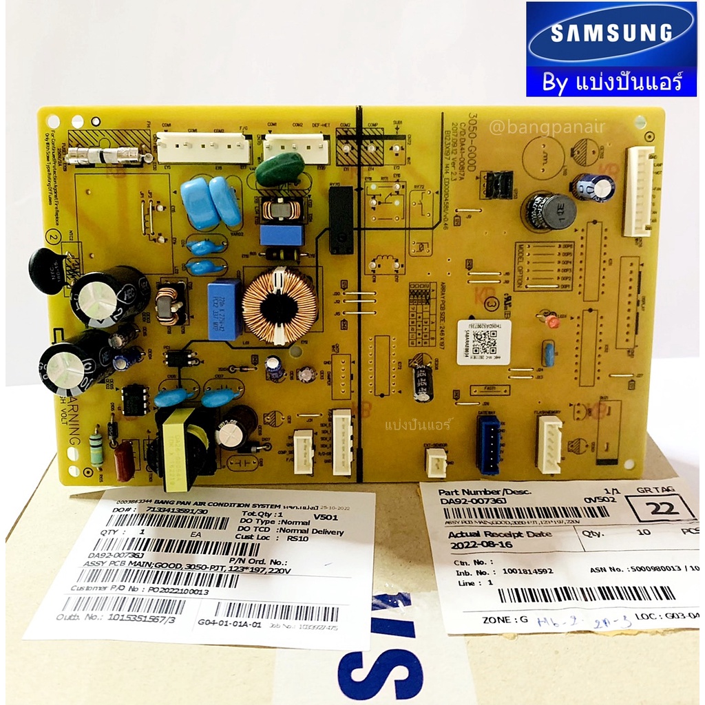 แผงวงจรตู้เย็นซัมซุง-samsung-ของแท้-100-part-no-da92-00736j-แผงใหญ่