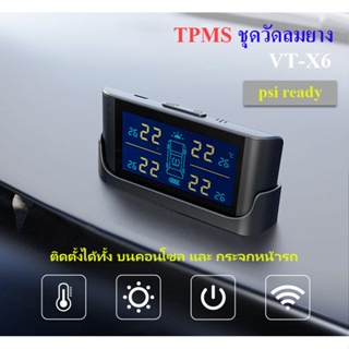 ภาพหน้าปกสินค้าtpms วัดลมยาง VT-X6 จอสี ไร้สาย ไฮบริดโซล่าเซล เซนเซอร์ภายนอกยาง ที่เกี่ยวข้อง