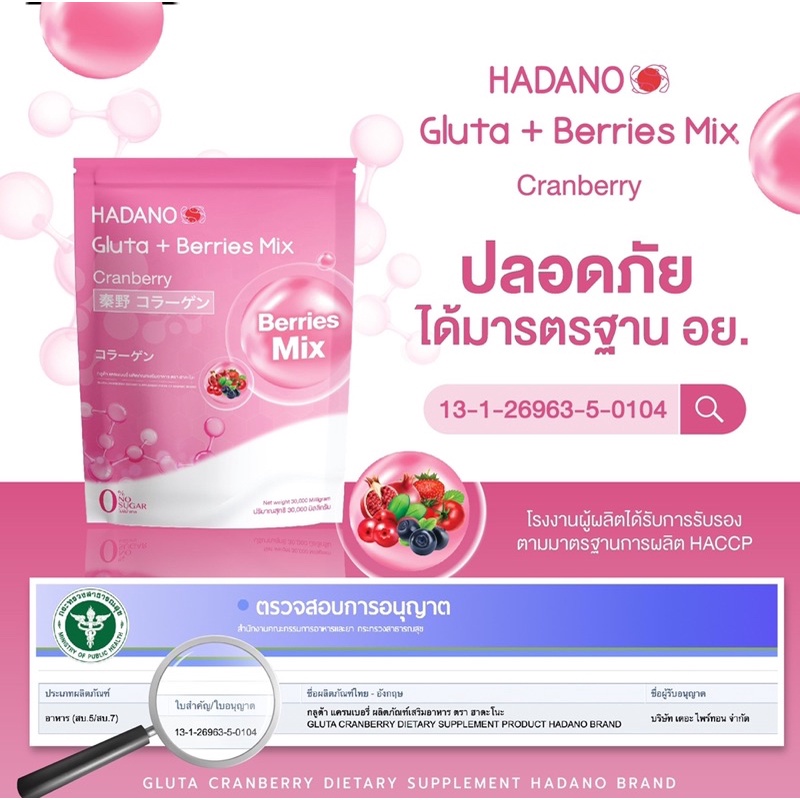 ฮาดะโนะกลูต้า-3-รสชาติ-gluta-berries-mix-สูตรผิวเด็ก-gluta-vit-c-สูตรผิวใส-gluta-zine-สูตรลดสิว