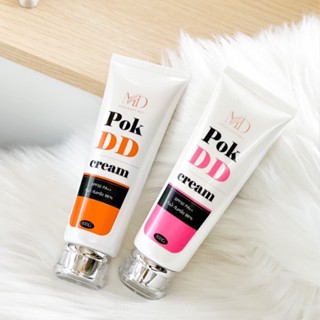 ครีมกันแดด พอกDD ครีม กันแดด SPF50++ Pok DD กันแดดทาตัว ปรับผิวขาว