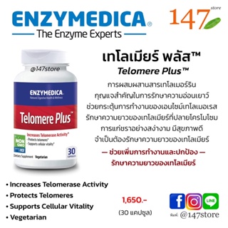 [แท้100%] เทโลเมียร์ พลัส™ กุญแจสำคัญแห่งการชะลอวัย, Enzymedica, Telomere Plus™, Enzyme, 30 แคปซูล