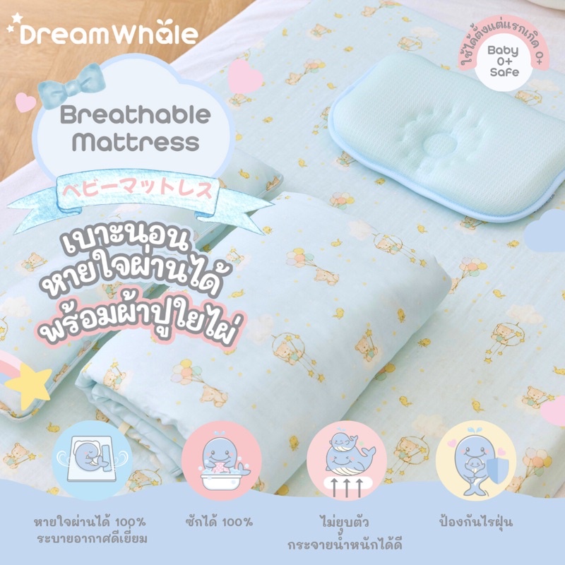 dreamwhale-เบาะนอนเด็กหายใจผ่านได้-แถมผ้าปูใยไผ่-รุ่นใหม่-dual-premium-2in1-firm-amp-soft-ที่นอนเด็ก-ซักล้างได้-ยางรัดรอบ