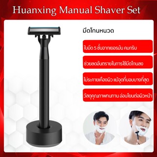 ภาพหน้าปกสินค้า【สินค้าราคาพิเศษ หมดแล้วหมดเลย】Shaver manual razor  มีดโกนหนวดคู่มือมีดโกน 6 ชั้นเยอรมันใบมีดหัว 2 ชิ้นเปลี่ยนอุป ที่เกี่ยวข้อง