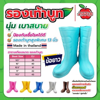 รองเท้าบูทยาว 13" (คละสีหวาน) ไซส์ 9.5" - 11.5" (EU39 - EU43)