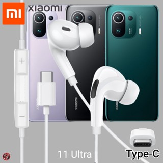 หูฟัง สมอลทอล์ค Xiaomi Type-C In-Ear อินเอียร์ เสี่ยวมี่ 11 Pro เบสหนัก เสียงดี รับสาย เล่น-หยุดเพลง เพิ่ม-ลดระดับเสียง