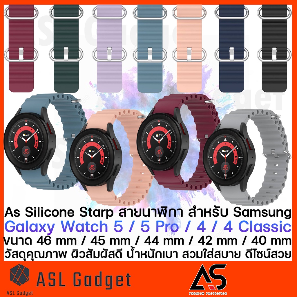 as-silicone-starp-สายนาฬิกาแบบลูกคลื่น-สำหรับ-galaxy-watch-5-5-pro-4-4-classic-ผิวสัมผัสดี-สวมใส่สบาย