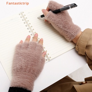 Fantastictrip ใหม่ ถุงมือครึ่งนิ้ว ผ้ากํามะหยี่ขนนิ่ม ขนมิงค์เทียม สีพื้น อบอุ่น แฟชั่นฤดูใบไม้ร่วง ฤดูหนาว