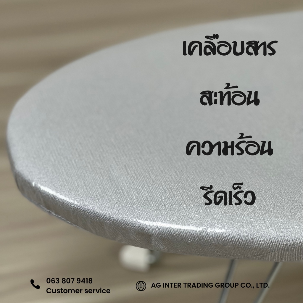 โต๊ะรีดผ้านั่งรีดเคลือบสารสะท้อนความร้อน-14x31นิ้ว