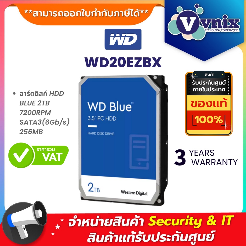 WD20EZBX WD ฮาร์ดดิสก์ HDD BLUE 2TB 7200RPM SATA3(6Gb/s) 256MB By Vnix ...