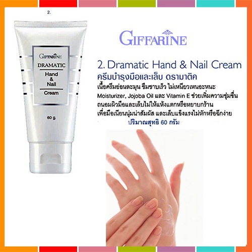 ขายของแท้-ครีมทาบำรุงมือเล็บกิฟฟารีนมือนุ่มไม่แห้งแตก-1หลอด-รหัส18011-ปริมาณ60กรัม-atv6