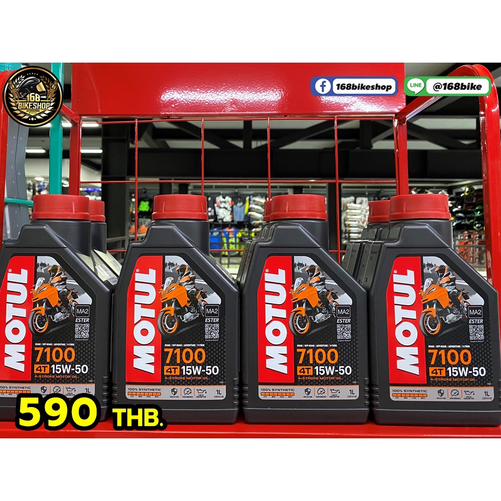 น้ำมันเครื่อง-motul-7100-สูตร-10w50-15w50-20w50-สำหรับบิ๊กไบค์