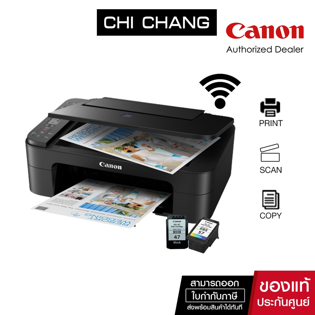 ปริ้นเตอร์อิงค์เจ็ท-canon-pixma-e3370-print-scan-copy-wifi