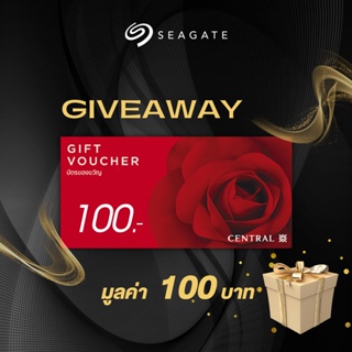 [100 ออเดอร์แรก 3.3] Seagate Gift Voucher Central มูลค่า 100 บาท (สินค้าสมนาคุณลูกค้า ไม่มีจำหน่าย)