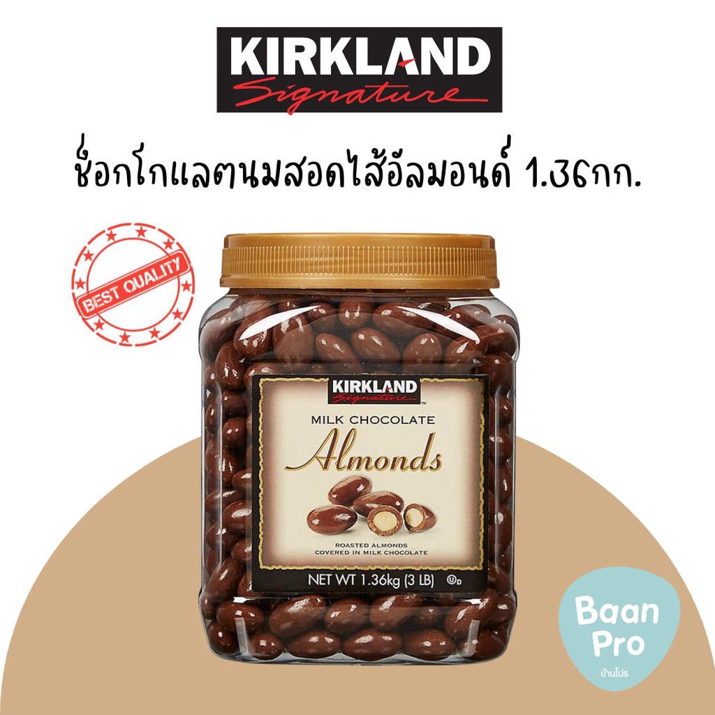 แท้-kirkland-signature-chocolate-ช็อกโกแลตจาก-usa-รส-milk-chocolate-almonds-และ-milk-chocolate-raisins-อัลมอนด์-ลูกเกด