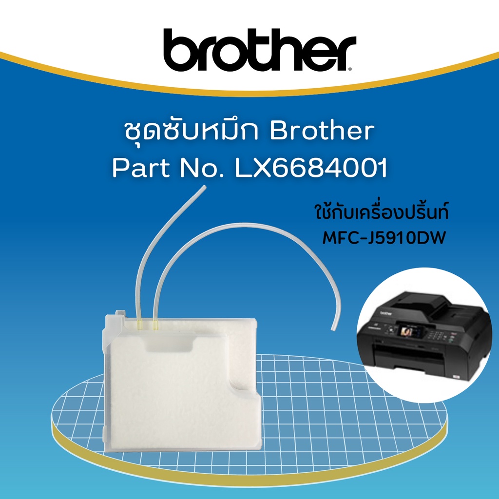 brother-lx6684001-ink-absober-tube-assy-sp-for-mfc-j5910dw