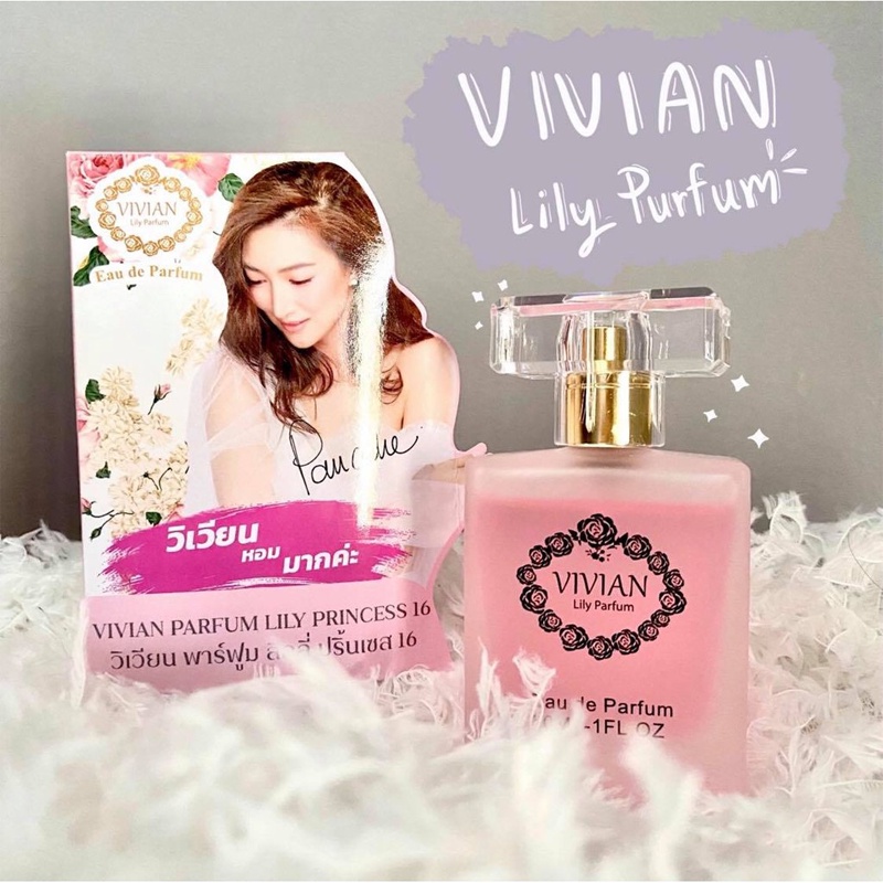 น้ำหอมวิเวียน-vivian-lily-30ml-ของแท้100-รับตรงจากโรงงาน