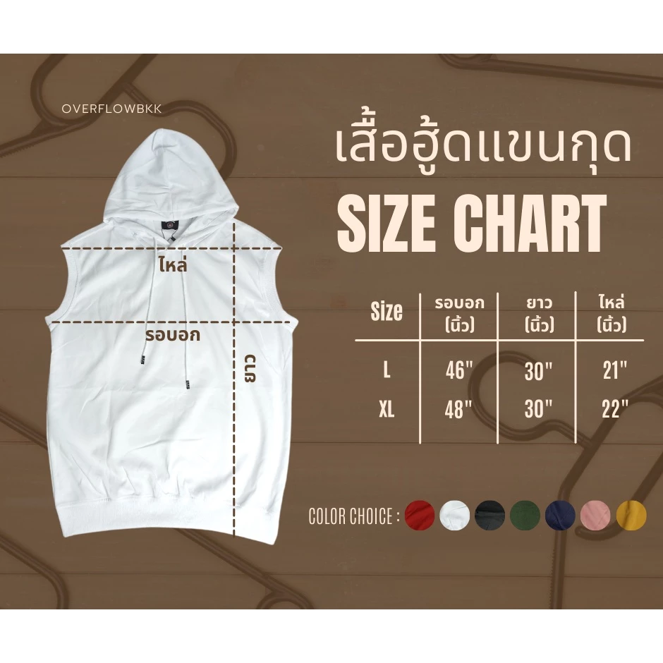 เสื้อฮู้ด แขนกุด ฮู้ดดี้ Sleeveless Hood สีดำ กรมท่า เขียว แดง ชมพู เหลือง ขาว