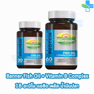 ภาพหน้าปกสินค้าBanner Hi-B With Fish Oil แบนเนอร์ ไฮ-บี ฟิชออยล์ 30,60 แคปซูล [1 ขวด] สีน้ำเงิน ส่งเสริมการทำงานของระบบประสาท ที่เกี่ยวข้อง