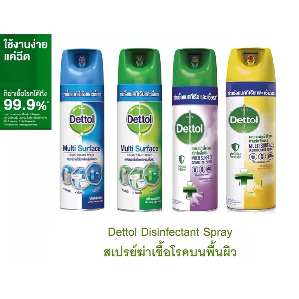 dettol-เดทตอล-ดิสอินเฟคแทนท์-สเปรย์ฆ่าเชื้อโรคสำหรับพื้นผิว-ขนาด-450-มล-แพ็ค-1-กระป๋อง