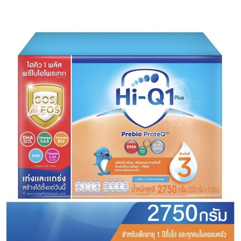 นมผง-hi-q-ไฮคิว-พรีไบโอโพเทค-สูตร3-นมผง-สำหรับเด็กเล็ก-ช่วงวัยที่3-รสจืด-ขนาด2750-3850-กรัม-1กล่อง
