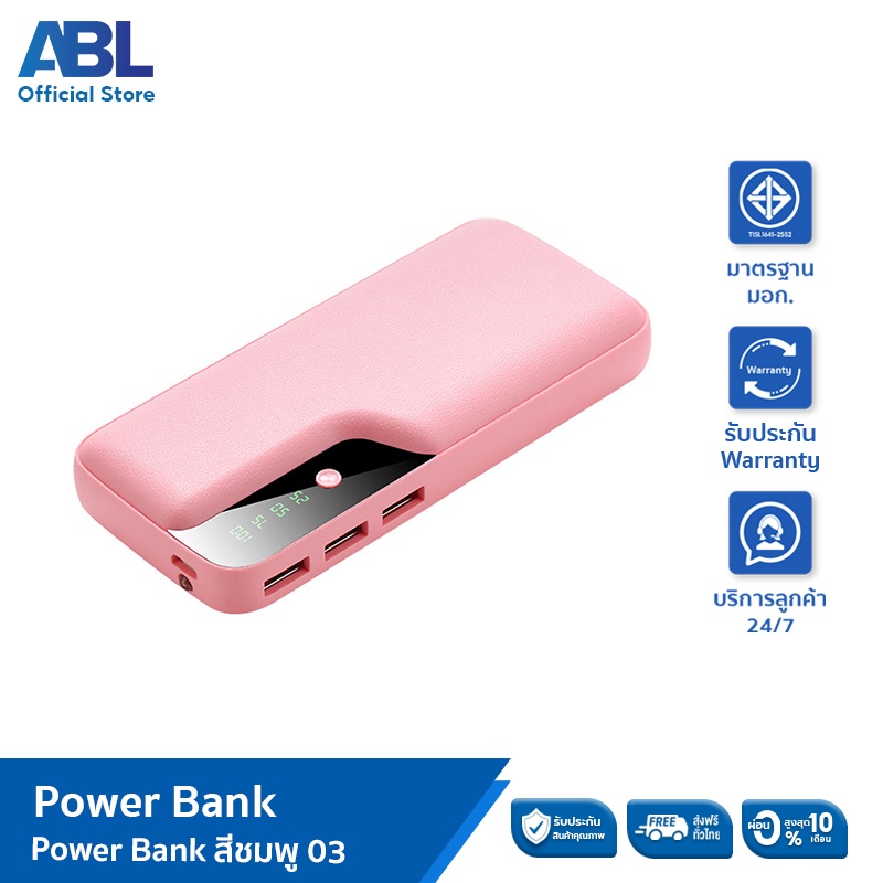 abl-พาวเวอร์แบงค์-power-bank-พาวเวอร์แบงค์-แบตเตอรี่สำรอง-20000-mah-พาวเวอร์แบงค์-แบตเตอรี่สำรอง-power-bang