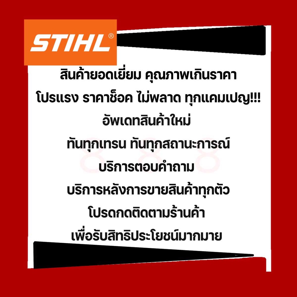 โซ่เลื่อยยนต์-still-3-8p-3-8ใหญ่-ยาว11-5-25-นิ้ว-เกรดสติล-คุณภาพดี