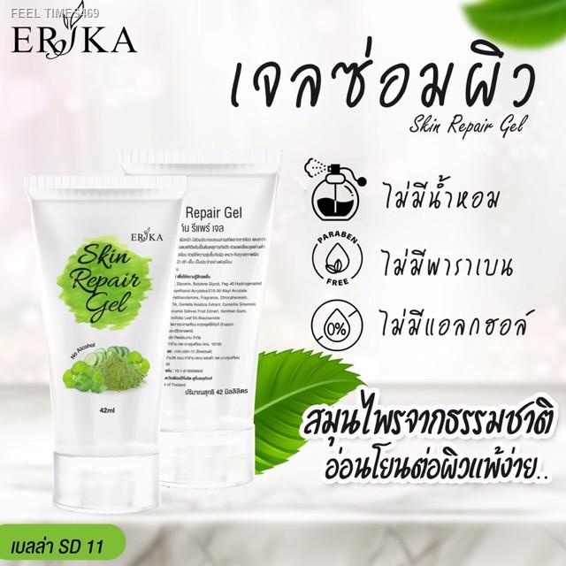 ส่งด่วน-เจลซ่อมผิว-by-erika-ขนาด-42ml-skin-repair-gel