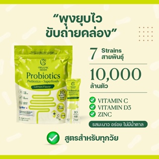 ภาพขนาดย่อของภาพหน้าปกสินค้า100 ซอง Probio 7 รสมะนาว อร่อย (ไม่ใส่แพคเกจ) (Probiotics + Prebiotics + Superfoods) จากร้าน organic.seeds บน Shopee ภาพที่ 3