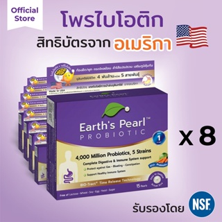 สิทธิบัตร USA 🇺🇸  ส่งตรงจุลินทรีย์มีชีวิตถึงลำไส้  Earths Pearl -โพรไบโอติก x5 สายพันธุ์  x8 กล่อง