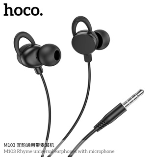 Hoco M103 หูฟังสากล Rhyme เเจ๊ค3.5 พร้อมไมโครโฟน คุยโทรศัพท์ ฟังเพลง พร้อมส่ง