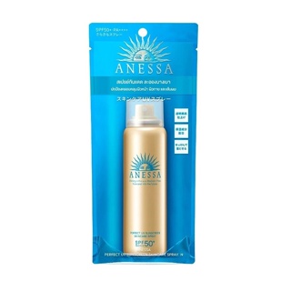 สเปรย์กันแดด Shiseido Anessa Perfect Spray Sunscreen Aqua Booster SPF50+PA+++ 60g