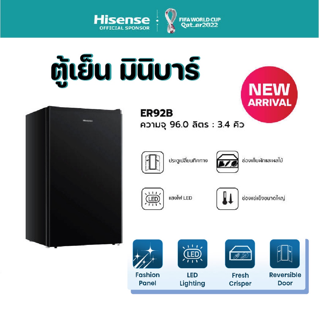 ตู้เย็นมินิบาร์ Hisense 1 ประตู 3.4 Q ลิตร รุ่น ER92B | Shopee Thailand