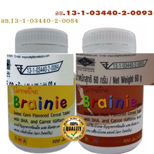 แพคคู่รักลูก-อาหารเสริมกิฟฟารีน-บำรุงสมอง-สำหรับเด็กรสช็อกโกแลต-รสข้าวโพด-2กระปุก-atv6