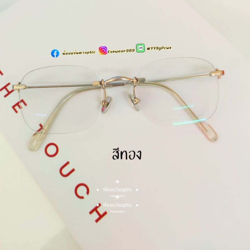 แว่นกรอง-แสง-ไร้ขอบทรงเหลี่ยม-จิ้ว