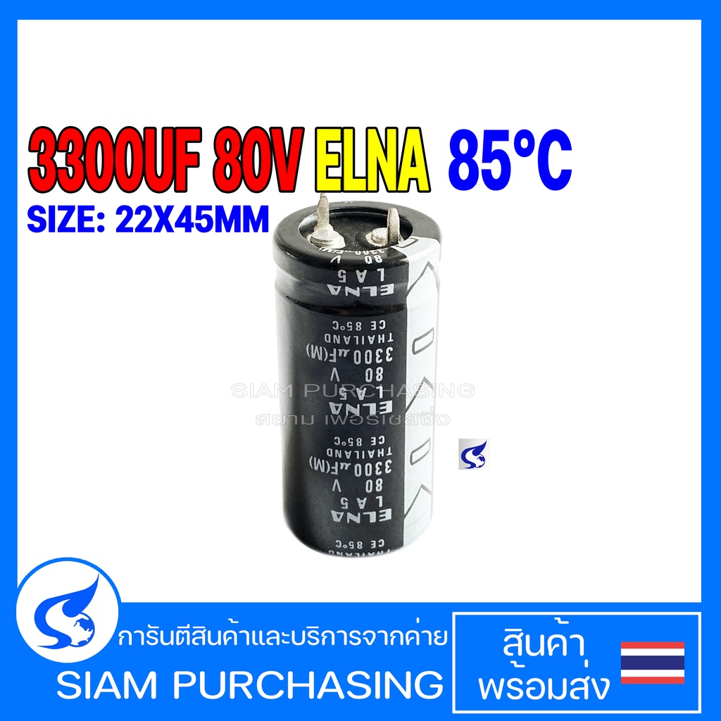 3300uf-80v-85c-elna-size-22x45mm-ขาเขี้ยว-สีดำ-capacitor-คาปาซิเตอร์