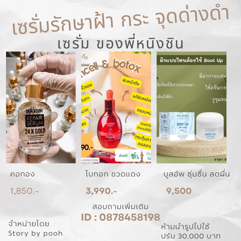 พร้อมส่ง-เซรั่มพี่หนิงชิน-swiss-peel-เซรั่มรักษาฝ้า-กระ-จุดด่างดำ-โปรเซ็ท-3-ขวด-โปรเลือกได้เอง