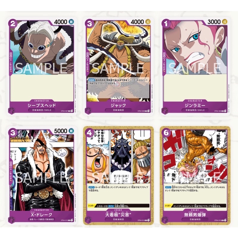 STARTER DECK Animal Kingdom Pirates ST 04 One Piece Card Game 