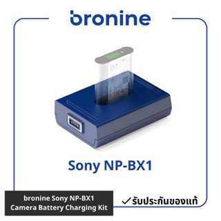 bronine Sony NP-BX1 Camera Battery Charging Kit