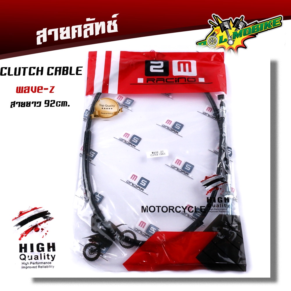 สายคลัทช์เดิม WAVE-Z สายยาว 92 cm.(ความยาวสายไม่รวมลวดสลิง) สายลื่น ไม่มีสดุด