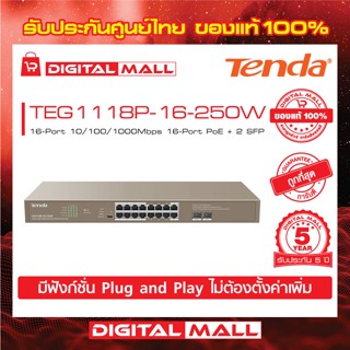 Switch POE Tenda รุ่น TEG1118P-16-250W 10/100/1000Mbps  สวิตซ์อินเตอร์เน็ต รับประกัน 5 ปี