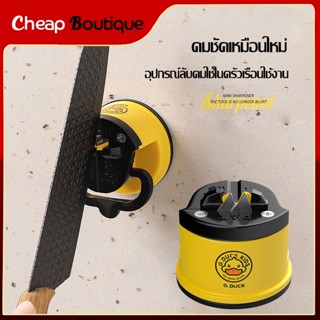 ที่ลับมีด ขนาดพกพา (B.DAKE) ที่ลับมีดมินิ ที่ลับมีดน้องเป็ด Knife Sharpener เครื่องลับมีด มีตัวยึดฐาน-597