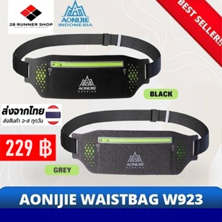 สินค้า AONIJIE W923 กระเป๋าคาดเอววิ่งแบบบาง น้ำหนักเบามาก เนื้อผ้ากันน้ำ ไม่เด้ง ใส่มือถือได้สูงสุดถึง 6.5 นิ้ว ของแท้ 100%