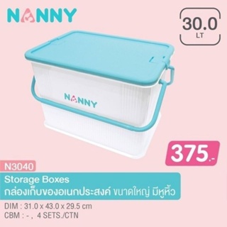 ภาพขนาดย่อของภาพหน้าปกสินค้าNANNY แนนนี่ กล่องใส่ของ " New Nanny" สีขาว 1ใบ กล่องใหญ่ จากร้าน bbbabyshop บน Shopee