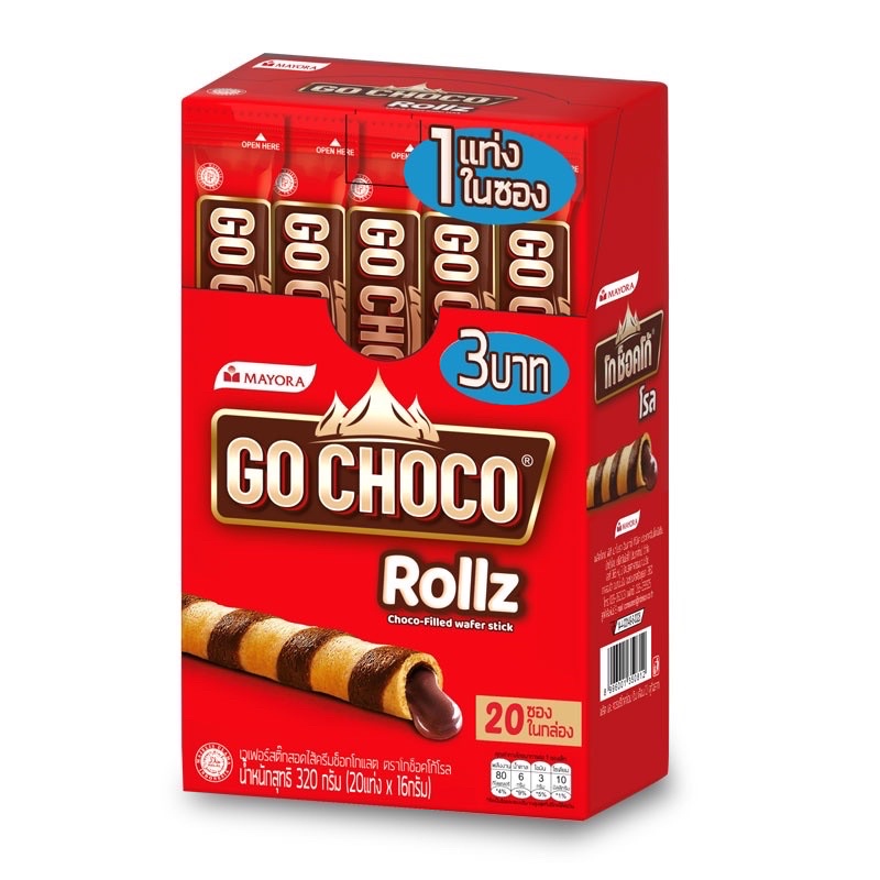 โก ช๊อกโก้ โรล GO CHOCO Rollz ขนมเวเฟอร์สอดใส้ครีมรสช๊อกโกแลต ซองละ 16 ...