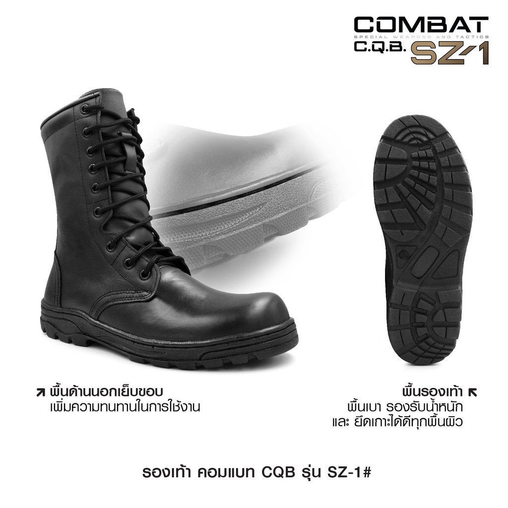 รองเท้า-combat-cqb-รุ่น-sz-1-ซิปข้าง