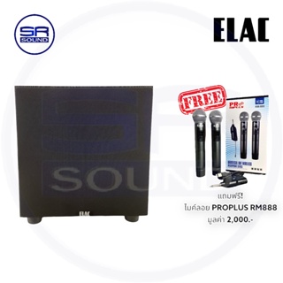 สินค้า ELAC SUB1020 ซับวูฟเฟอร์10 นิ้ว 120W แถมฟรีไมค์ลอย PROPLUS RM888 มูลค่า 2000.- (สินค้าของแท้ ประกันศูนย์ไทย )