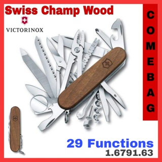 มีด Victorinox Swiss Champ Wood มีดพกสวิส 29 ฟังก์ชั่น ทำจากไม้วอลนัทที่สวยงาม 29 ฟังก์ชั่น